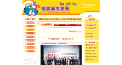 Desktop Screenshot of jsjs.com.tw