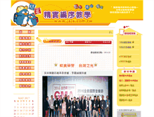 Tablet Screenshot of jsjs.com.tw